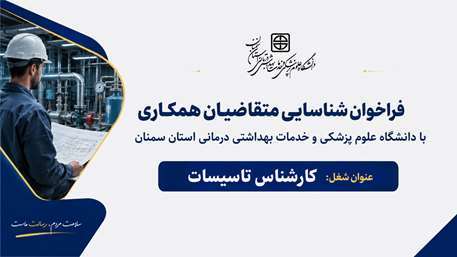  فراخوان
